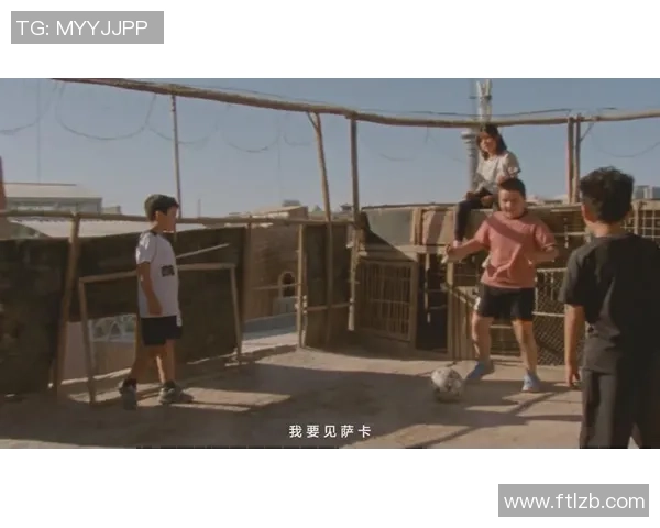 在绿茵场上追梦的少年与足球明星的奇幻冒险之旅